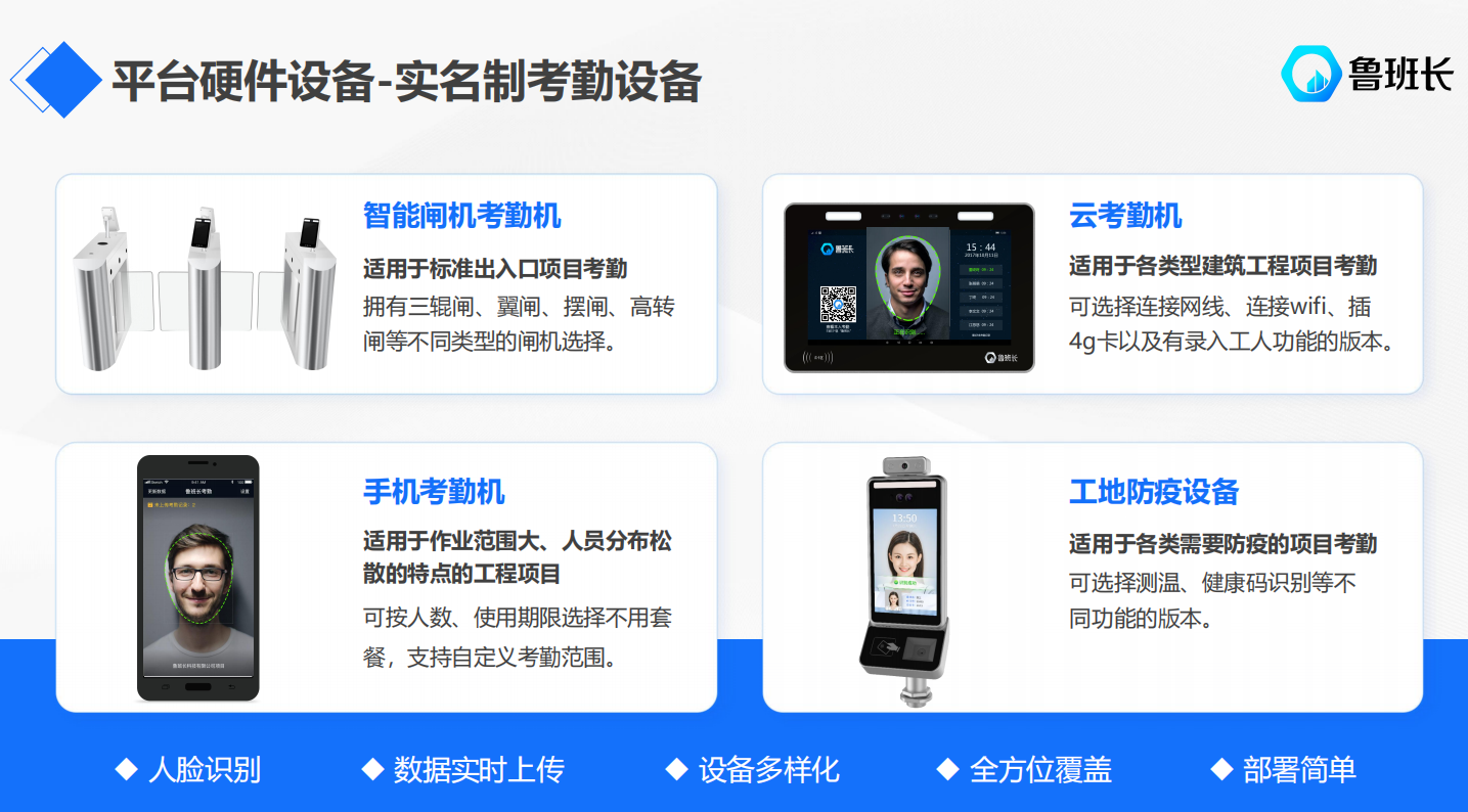http://qiangong.top/product/mobile_attendance_machine/