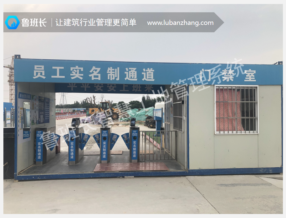 工地人臉識別考勤閘機(jī)
